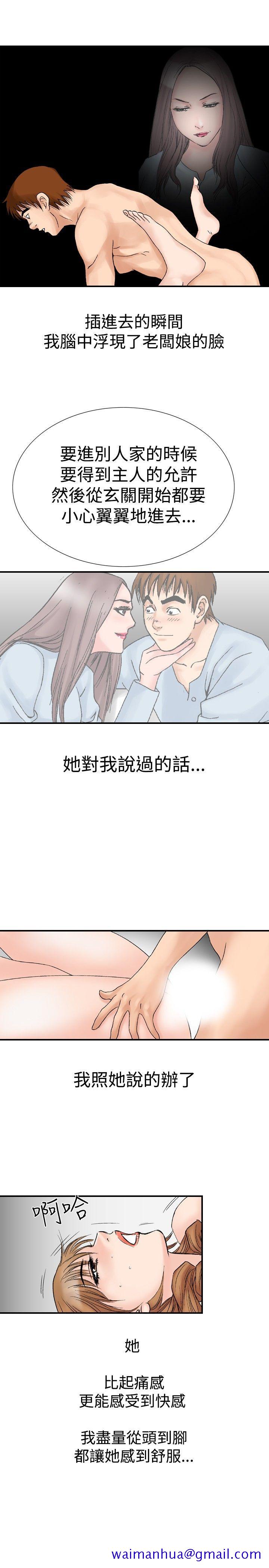 《他的女人(完结)》漫画最新章节他的女人(完结)-第19话免费下拉式在线观看章节第【21】张图片