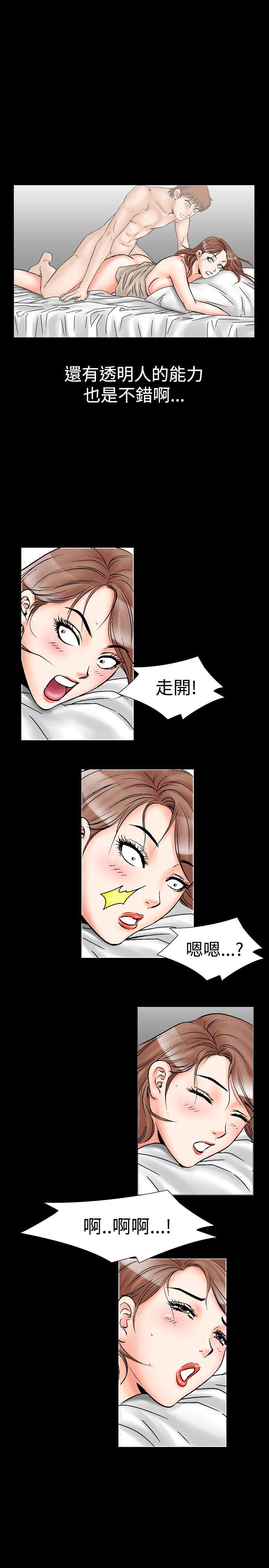 《他的女人(完结)》漫画最新章节他的女人(完结)-第20话免费下拉式在线观看章节第【7】张图片