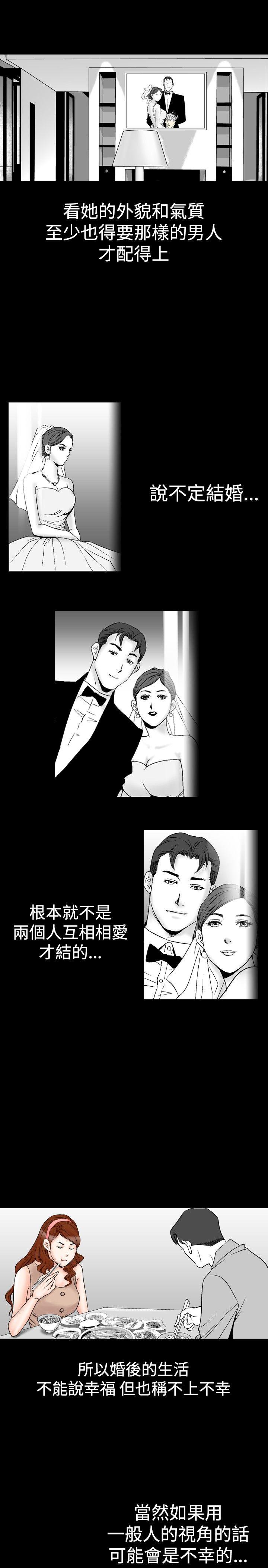 《他的女人(完结)》漫画最新章节他的女人(完结)-第21话免费下拉式在线观看章节第【15】张图片