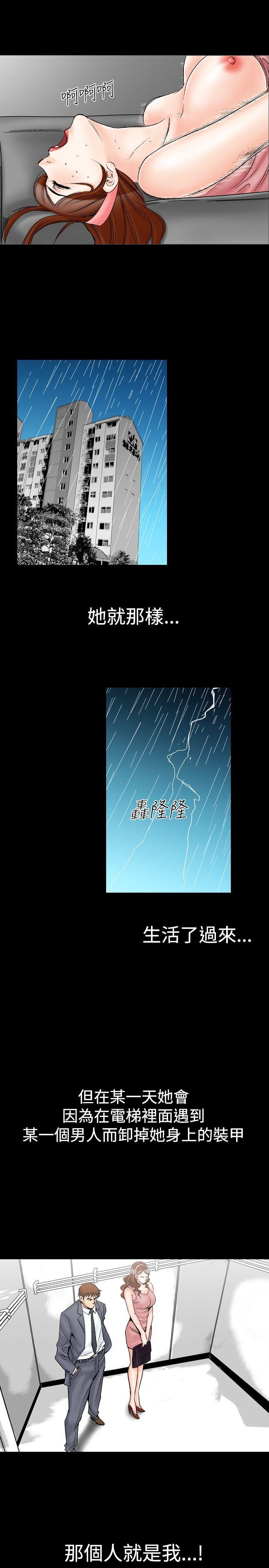 《他的女人(完结)》漫画最新章节他的女人(完结)-第21话免费下拉式在线观看章节第【19】张图片