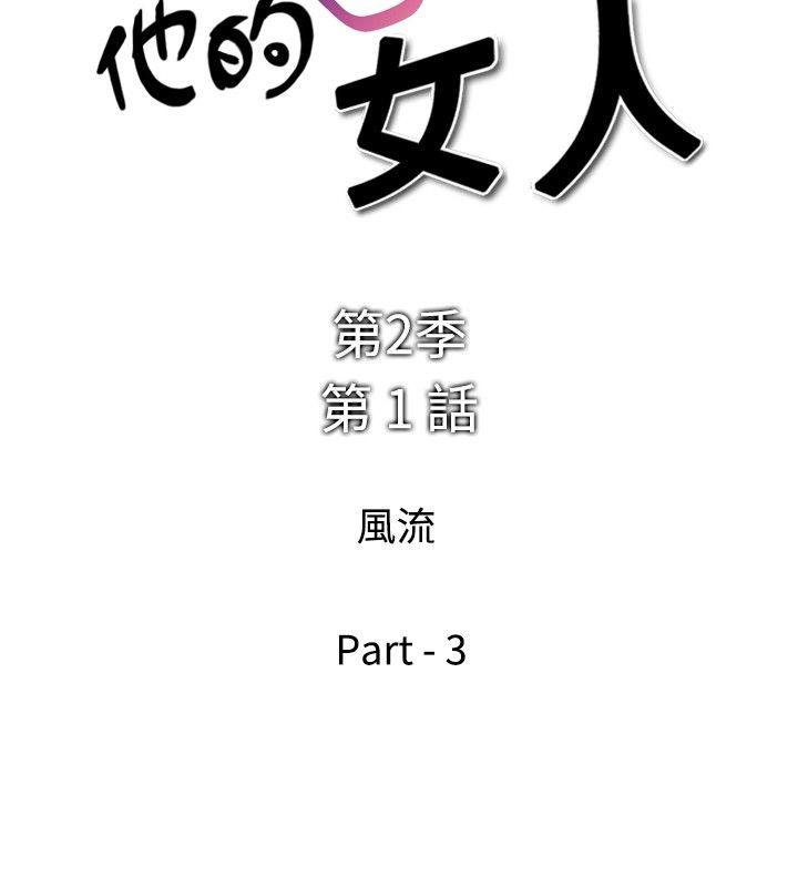 他的女人(完结)[h漫]-他的女人(完结)-第25話全彩韩漫标签