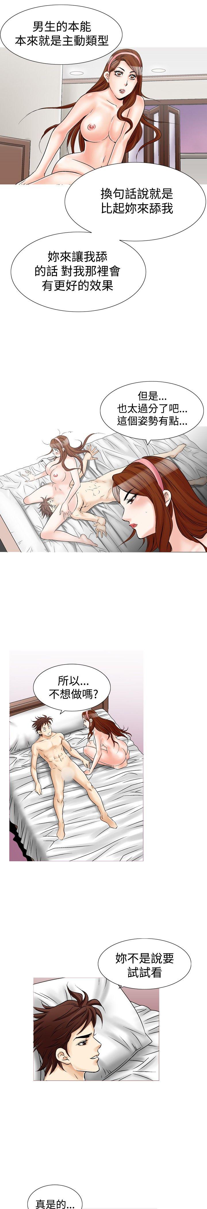 《他的女人(完结)》漫画最新章节他的女人(完结)-第25话免费下拉式在线观看章节第【20】张图片