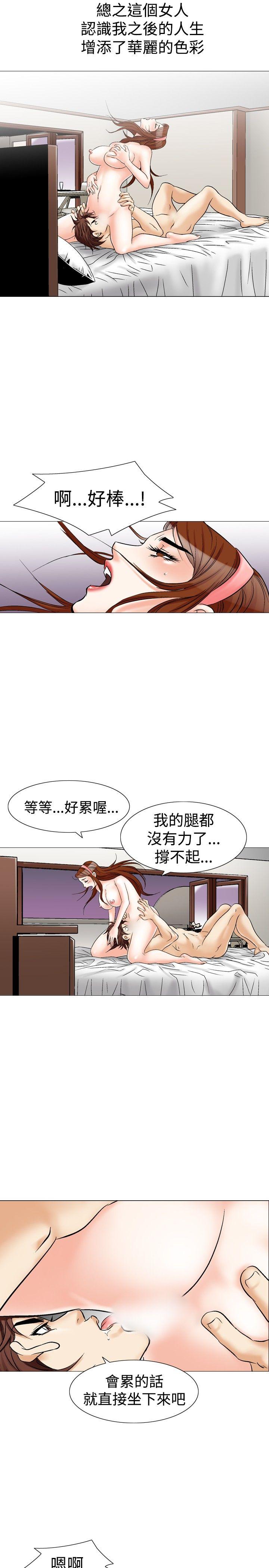 《他的女人(完结)》漫画最新章节他的女人(完结)-第26话免费下拉式在线观看章节第【17】张图片