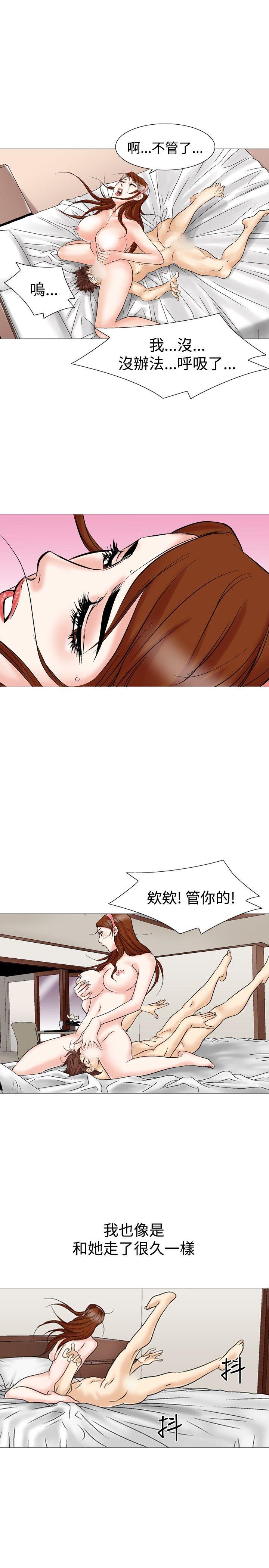 《他的女人(完结)》漫画最新章节他的女人(完结)-第26话免费下拉式在线观看章节第【19】张图片