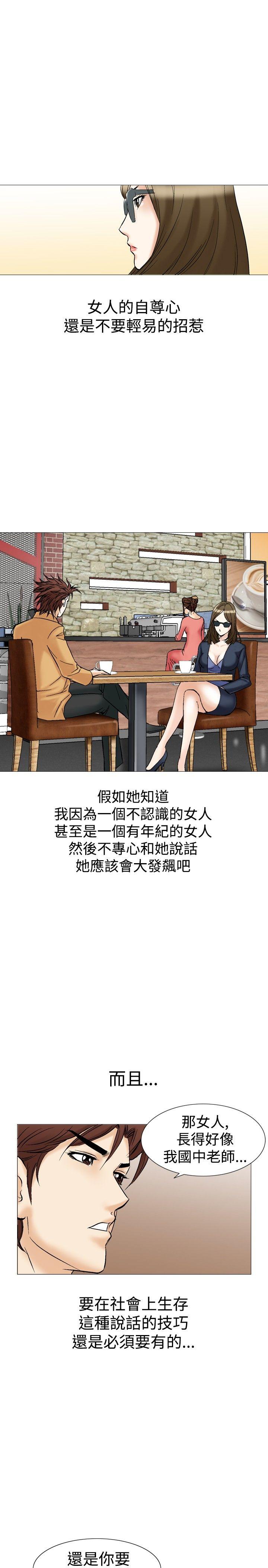 《他的女人(完结)》漫画最新章节他的女人(完结)-第27话免费下拉式在线观看章节第【25】张图片