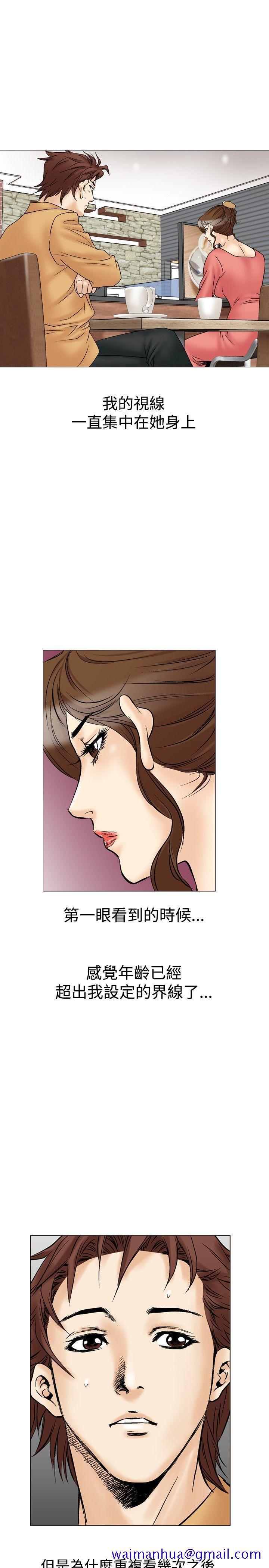 《他的女人(完结)》漫画最新章节他的女人(完结)-第27话免费下拉式在线观看章节第【31】张图片