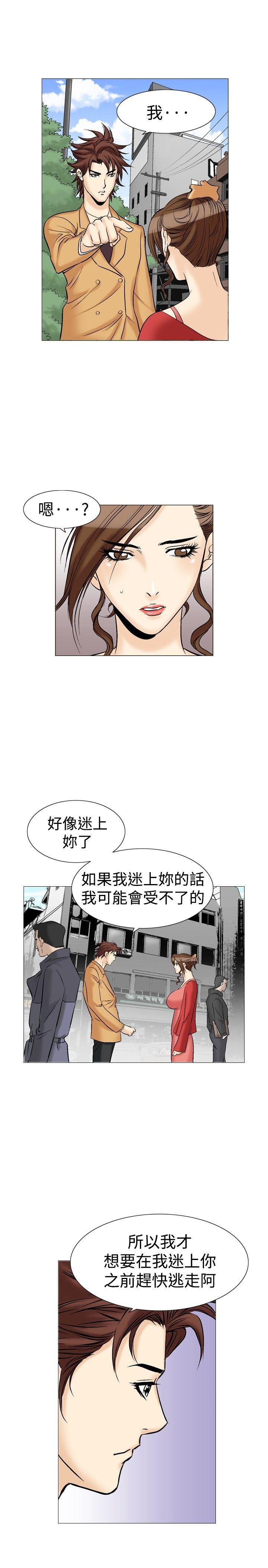 《他的女人(完结)》漫画最新章节他的女人(完结)-第28话免费下拉式在线观看章节第【28】张图片