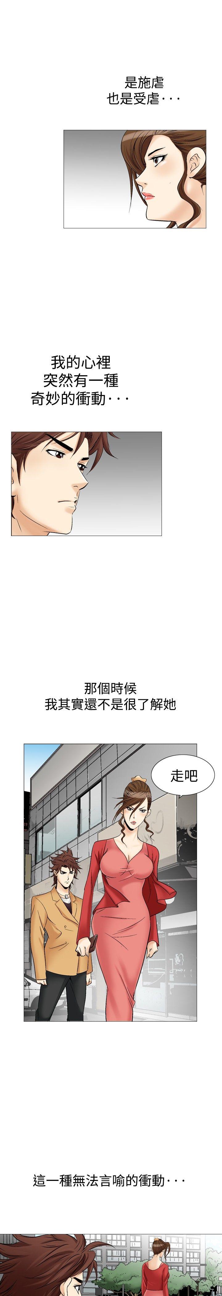 《他的女人(完结)》漫画最新章节他的女人(完结)-第29话免费下拉式在线观看章节第【3】张图片