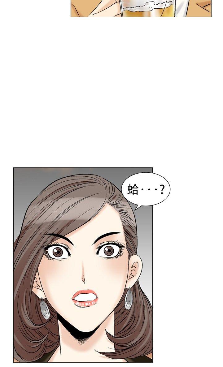 《他的女人(完结)》漫画最新章节他的女人(完结)-第30话免费下拉式在线观看章节第【8】张图片