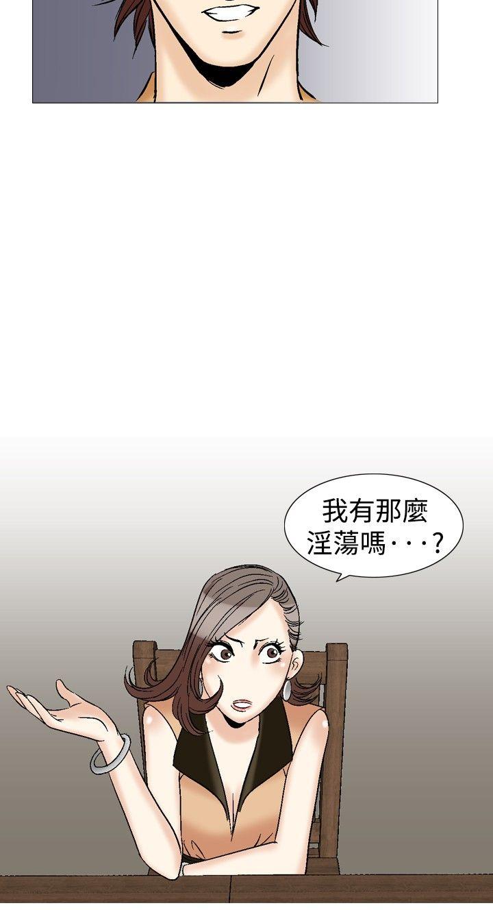 《他的女人(完结)》漫画最新章节他的女人(完结)-第30话免费下拉式在线观看章节第【10】张图片