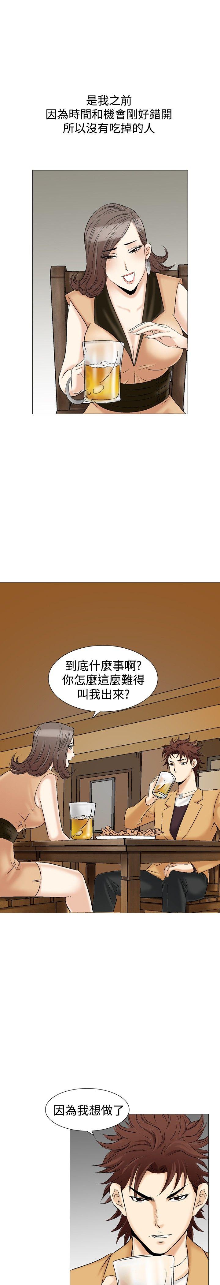 《他的女人(完结)》漫画最新章节他的女人(完结)-第30话免费下拉式在线观看章节第【7】张图片