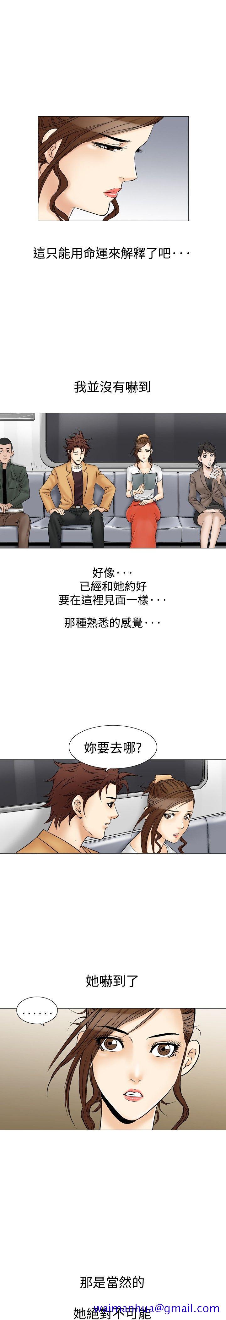 《他的女人(完结)》漫画最新章节他的女人(完结)-第31话免费下拉式在线观看章节第【21】张图片