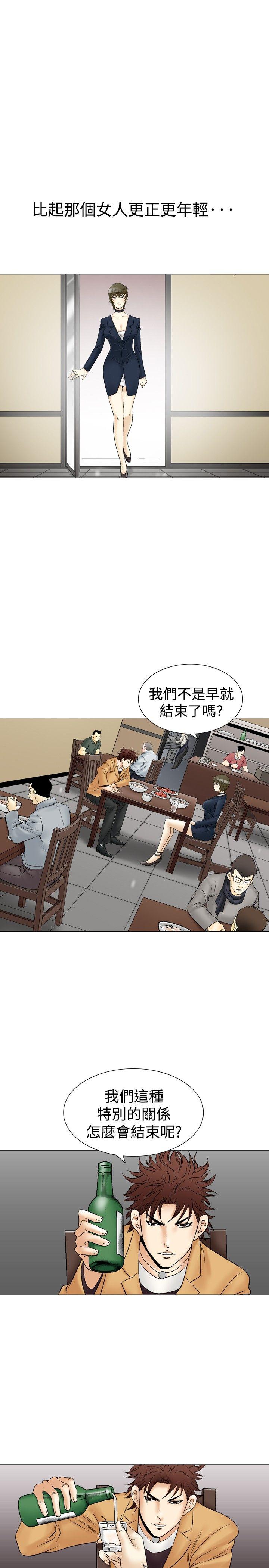 《他的女人(完结)》漫画最新章节他的女人(完结)-第31话免费下拉式在线观看章节第【5】张图片