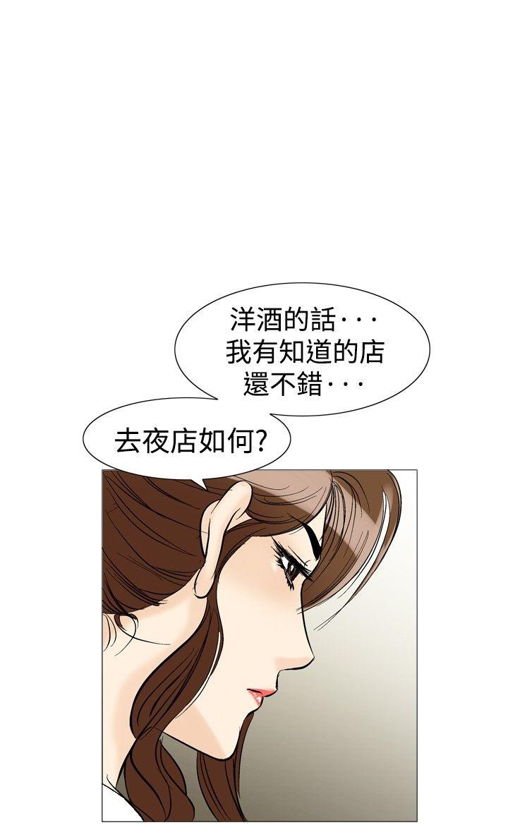 《他的女人(完结)》漫画最新章节他的女人(完结)-第32话免费下拉式在线观看章节第【32】张图片