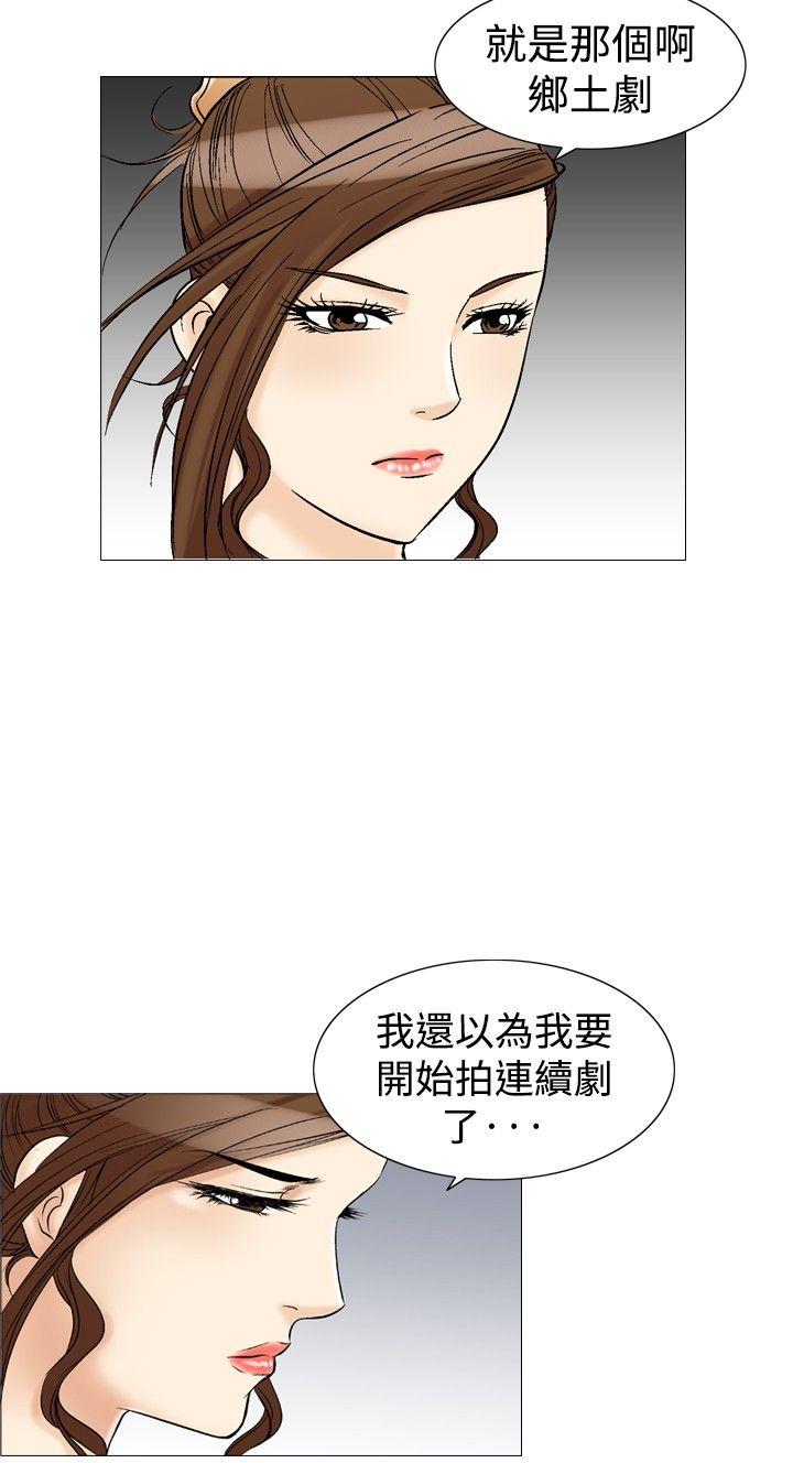 《他的女人(完结)》漫画最新章节他的女人(完结)-第32话免费下拉式在线观看章节第【8】张图片