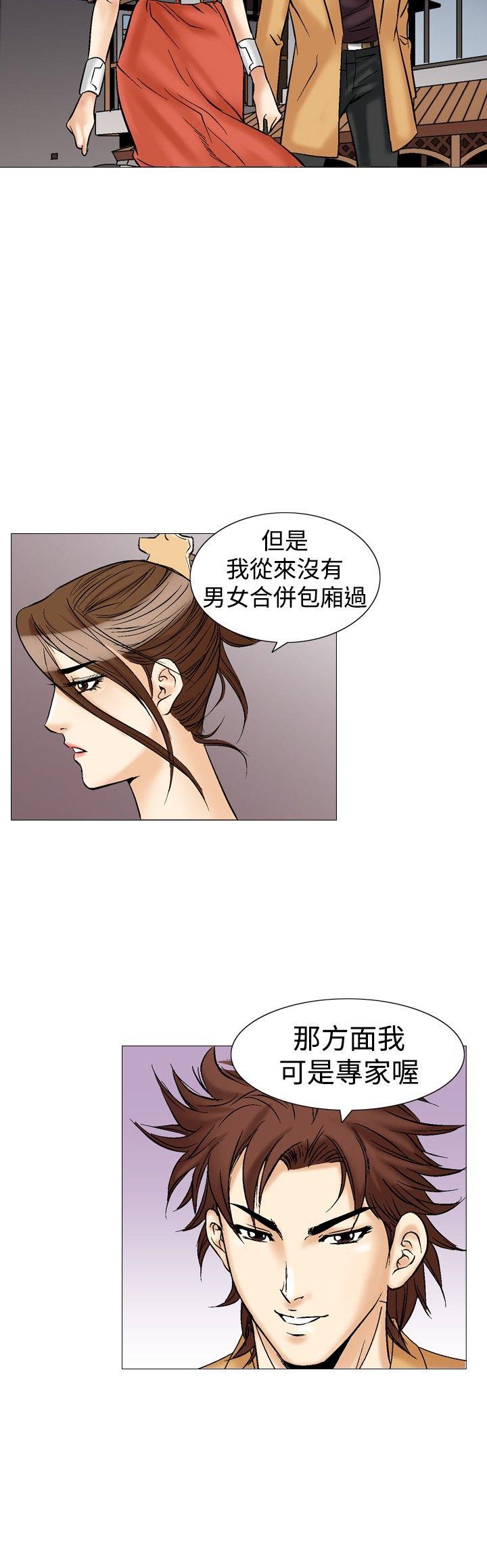 《他的女人(完结)》漫画最新章节他的女人(完结)-第33话免费下拉式在线观看章节第【4】张图片