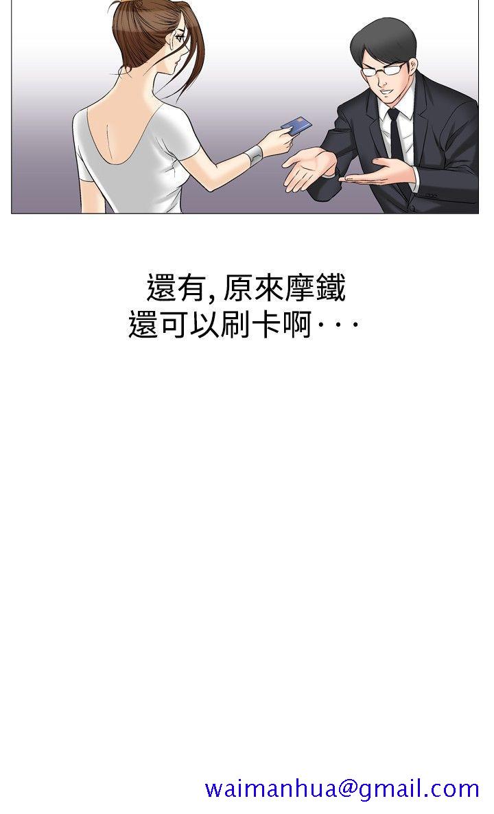 《他的女人(完结)》漫画最新章节他的女人(完结)-第33话免费下拉式在线观看章节第【21】张图片