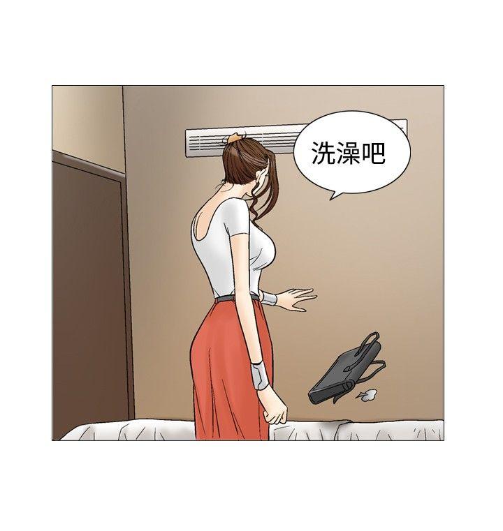 《他的女人(完结)》漫画最新章节他的女人(完结)-第33话免费下拉式在线观看章节第【25】张图片