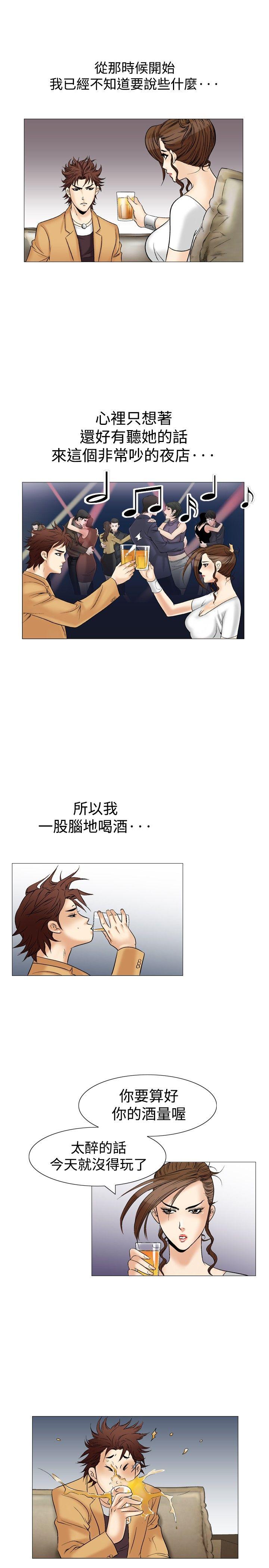 《他的女人(完结)》漫画最新章节他的女人(完结)-第33话免费下拉式在线观看章节第【15】张图片