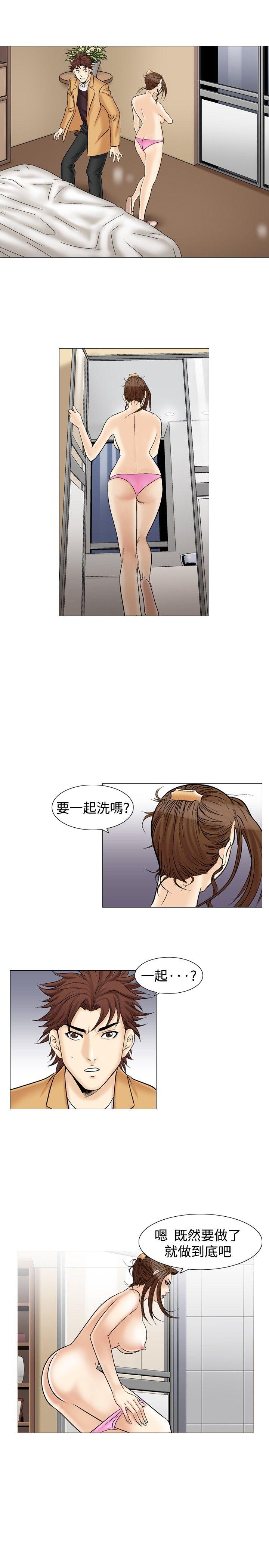 《他的女人(完结)》漫画最新章节他的女人(完结)-第34话免费下拉式在线观看章节第【7】张图片