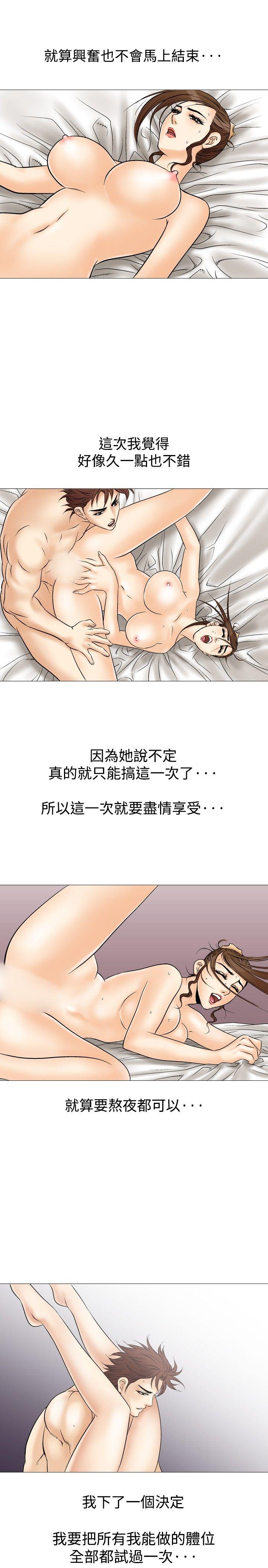 《他的女人(完结)》漫画最新章节他的女人(完结)-第35话免费下拉式在线观看章节第【27】张图片