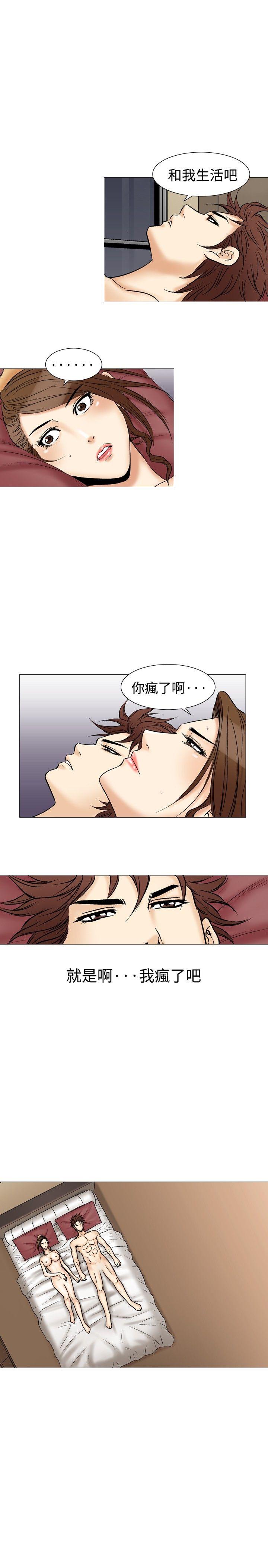 《他的女人(完结)》漫画最新章节他的女人(完结)-第36话免费下拉式在线观看章节第【10】张图片