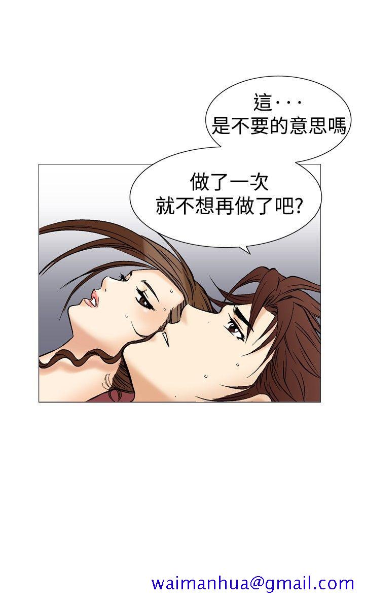 《他的女人(完结)》漫画最新章节他的女人(完结)-第36话免费下拉式在线观看章节第【11】张图片