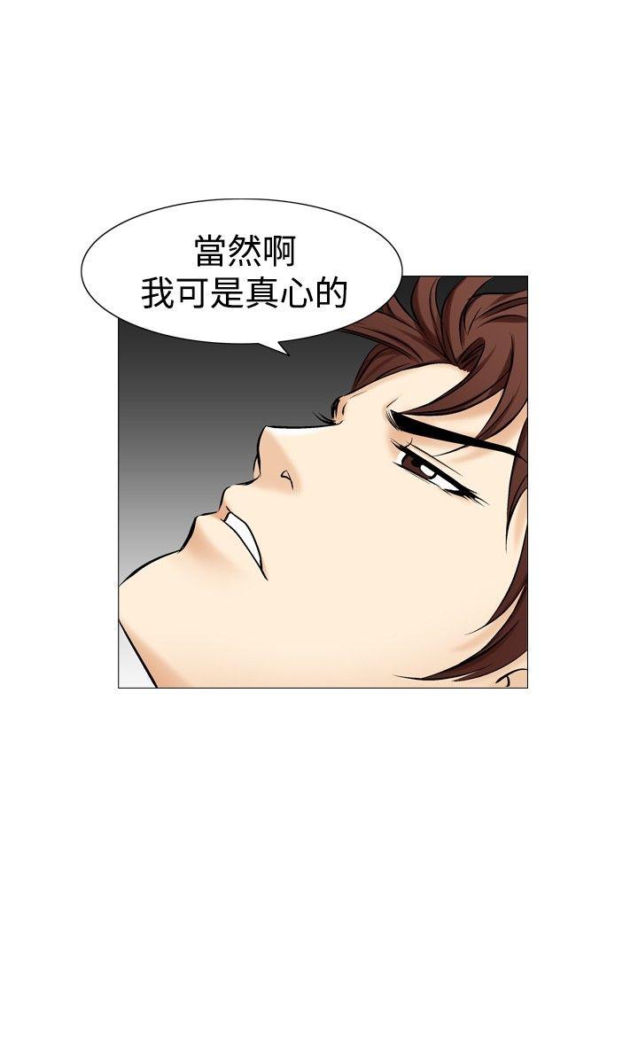 《他的女人(完结)》漫画最新章节他的女人(完结)-第36话免费下拉式在线观看章节第【13】张图片