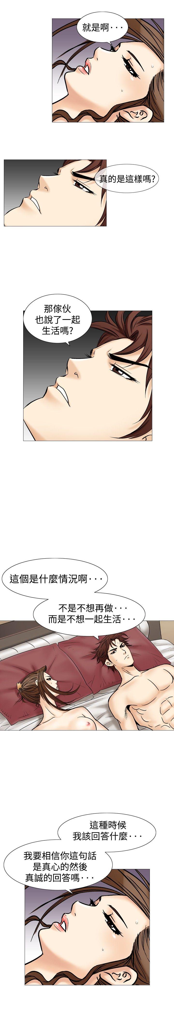 《他的女人(完结)》漫画最新章节他的女人(完结)-第36话免费下拉式在线观看章节第【12】张图片