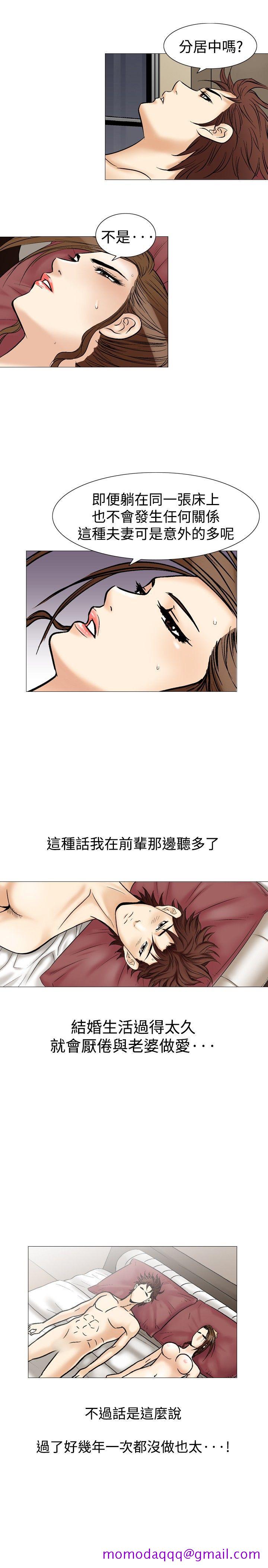 《他的女人(完结)》漫画最新章节他的女人(完结)-第36话免费下拉式在线观看章节第【6】张图片