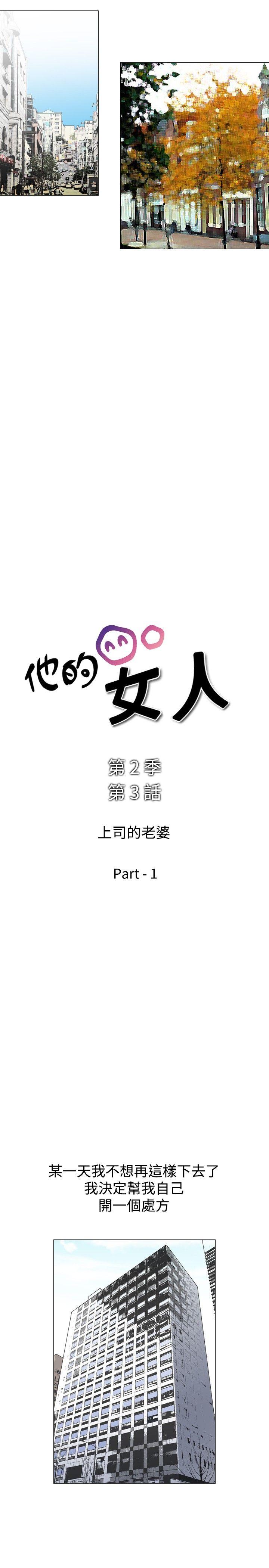 《他的女人(完结)》漫画最新章节他的女人(完结)-第37话免费下拉式在线观看章节第【4】张图片