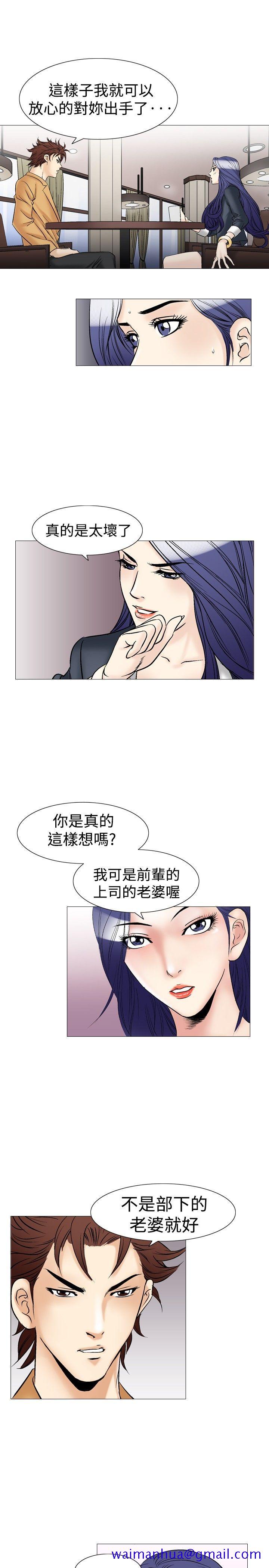 《他的女人(完结)》漫画最新章节他的女人(完结)-第37话免费下拉式在线观看章节第【21】张图片