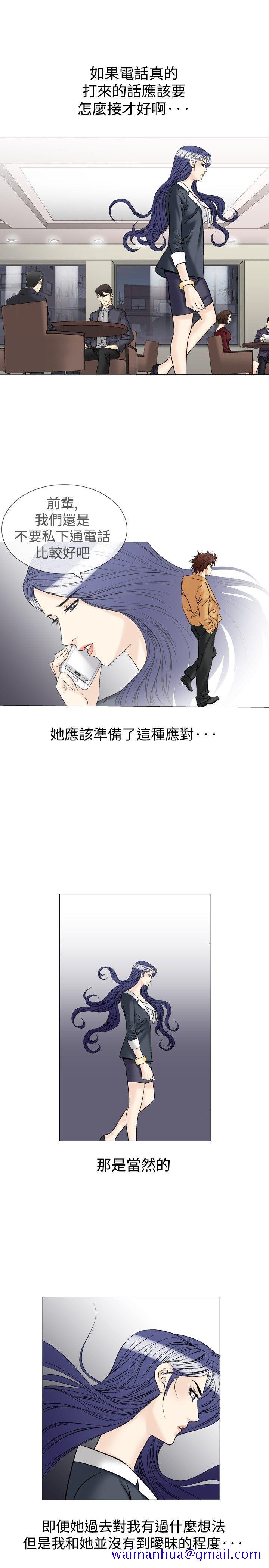 《他的女人(完结)》漫画最新章节他的女人(完结)-第38话免费下拉式在线观看章节第【11】张图片