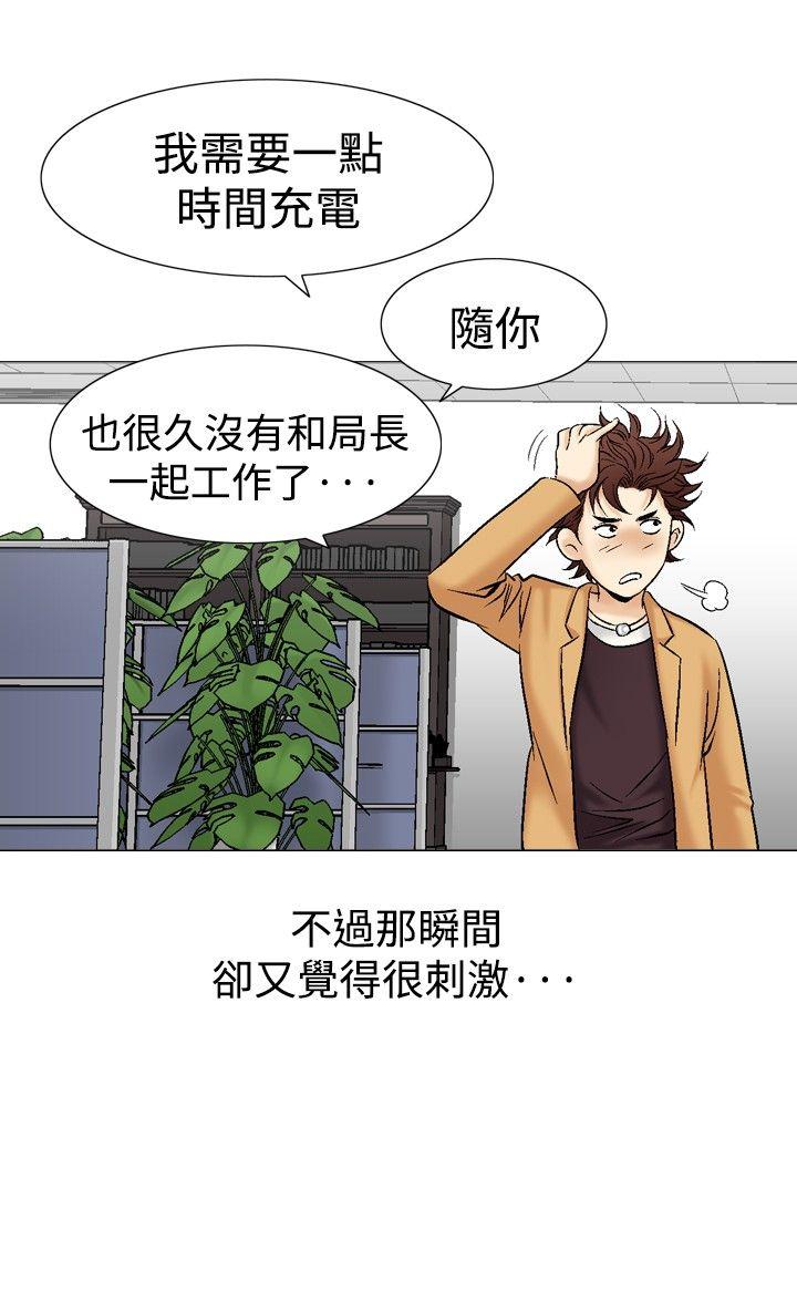 《他的女人(完结)》漫画最新章节他的女人(完结)-第38话免费下拉式在线观看章节第【20】张图片