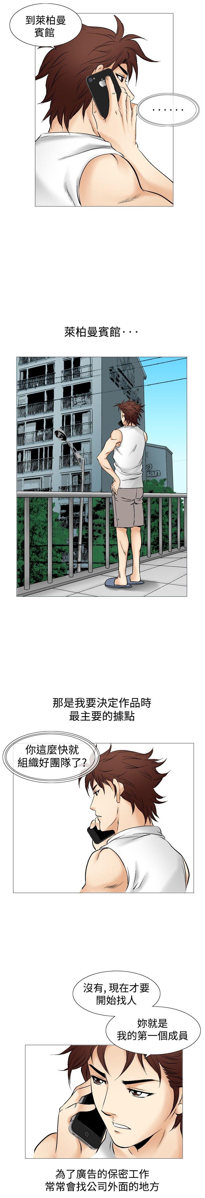 《他的女人(完结)》漫画最新章节他的女人(完结)-第39话免费下拉式在线观看章节第【15】张图片