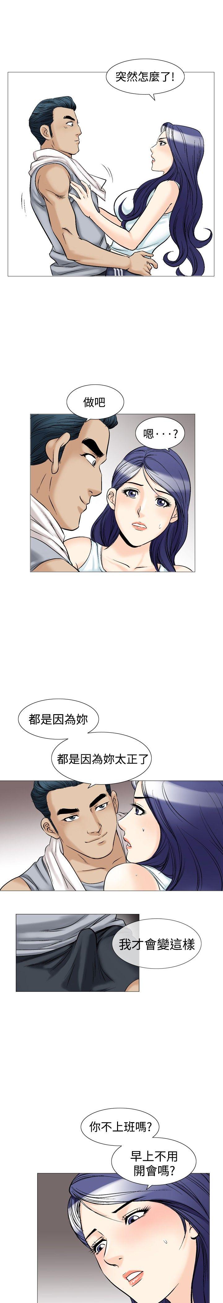 《他的女人(完结)》漫画最新章节他的女人(完结)-第39话免费下拉式在线观看章节第【24】张图片