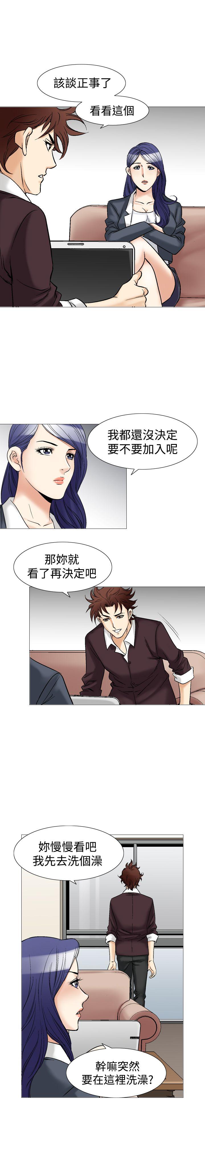 《他的女人(完结)》漫画最新章节他的女人(完结)-第40话免费下拉式在线观看章节第【15】张图片