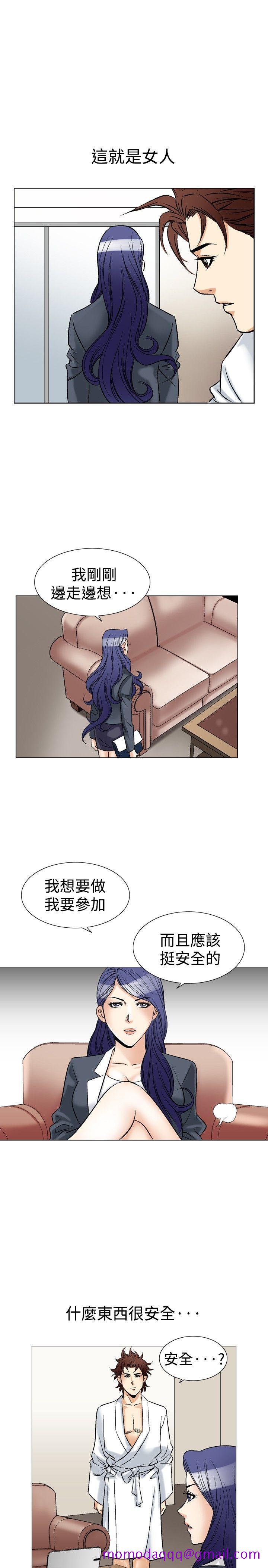 《他的女人(完结)》漫画最新章节他的女人(完结)-第40话免费下拉式在线观看章节第【26】张图片