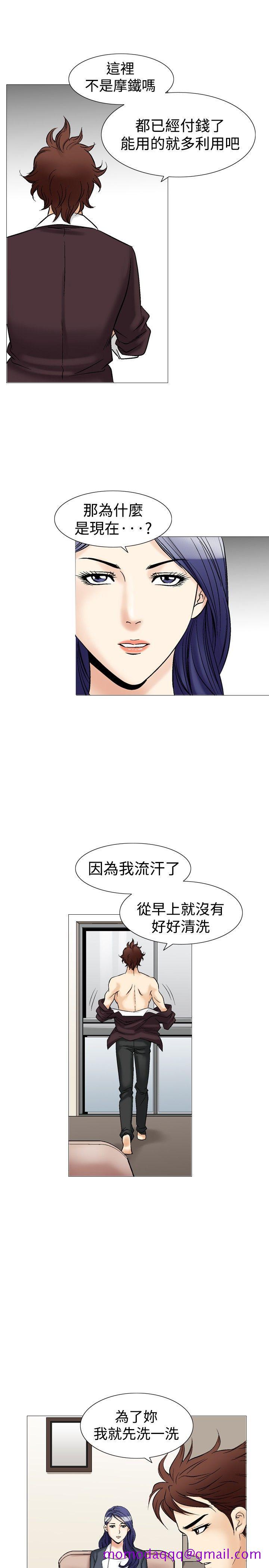 《他的女人(完结)》漫画最新章节他的女人(完结)-第40话免费下拉式在线观看章节第【16】张图片