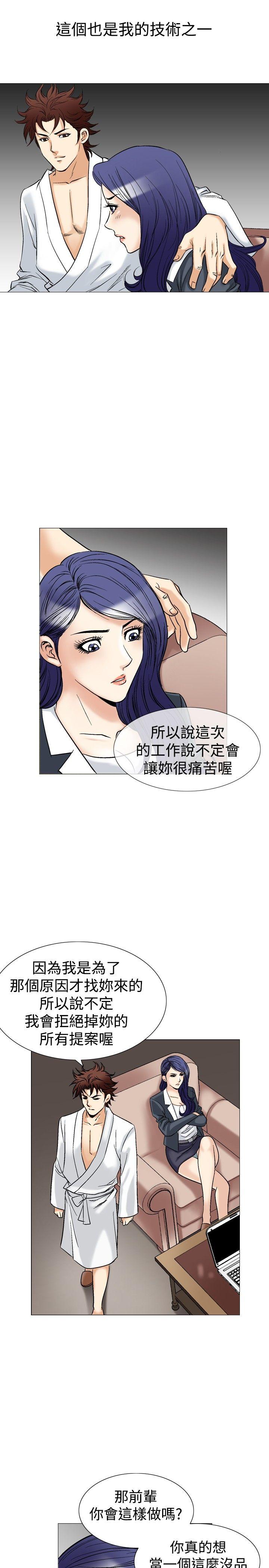 《他的女人(完结)》漫画最新章节他的女人(完结)-第41话免费下拉式在线观看章节第【7】张图片