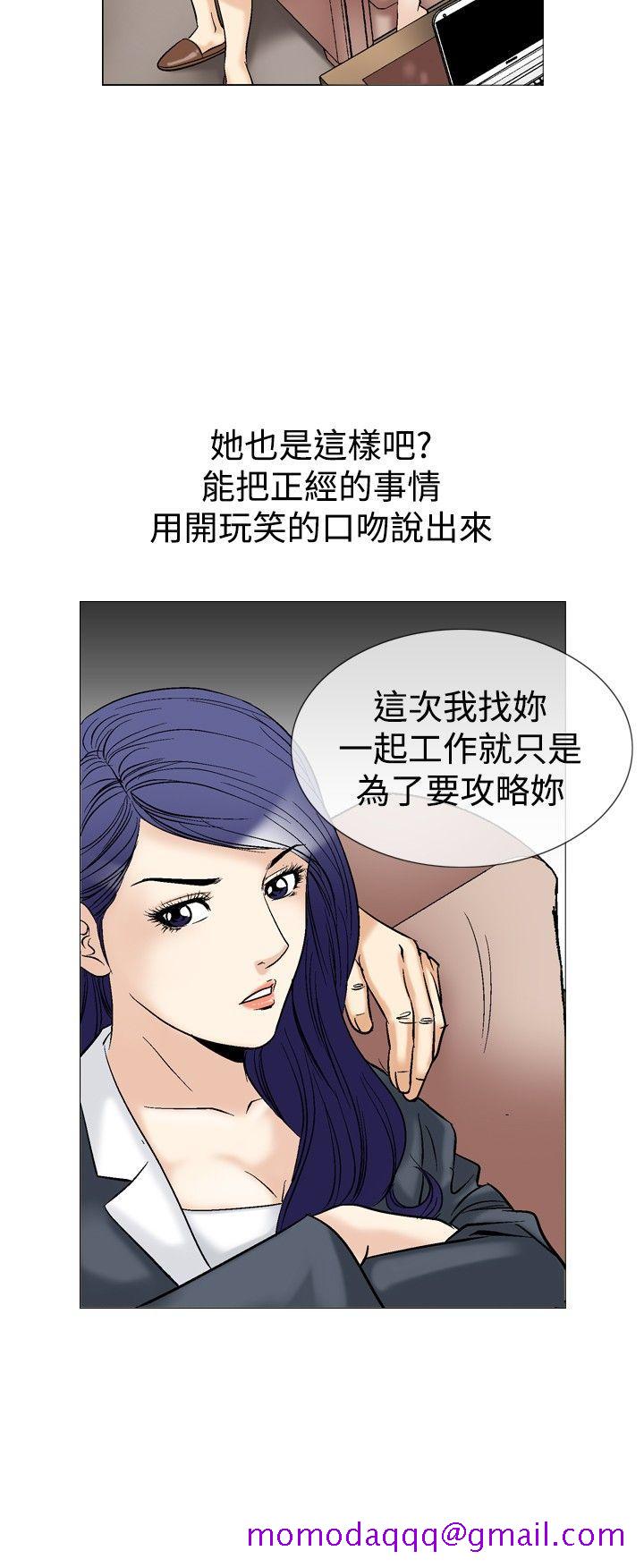 《他的女人(完结)》漫画最新章节他的女人(完结)-第41话免费下拉式在线观看章节第【6】张图片