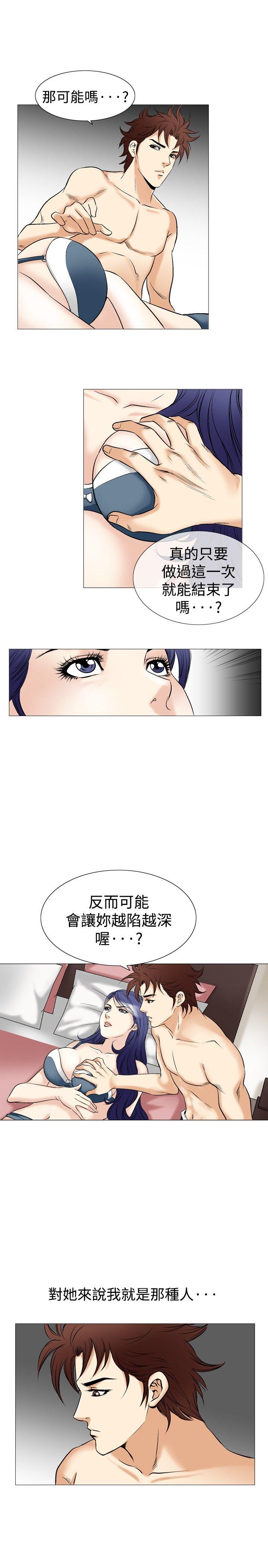 《他的女人(完结)》漫画最新章节他的女人(完结)-第41话免费下拉式在线观看章节第【18】张图片