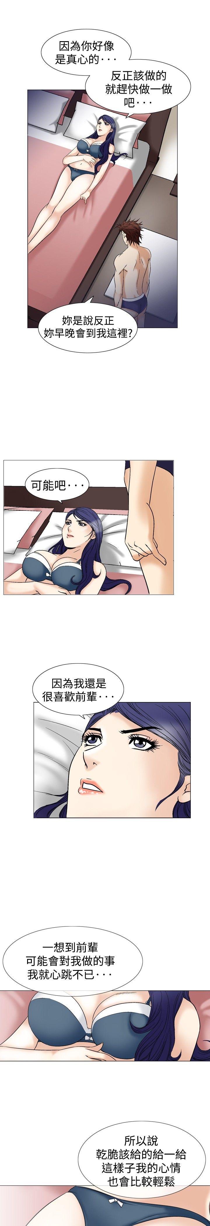 《他的女人(完结)》漫画最新章节他的女人(完结)-第41话免费下拉式在线观看章节第【14】张图片