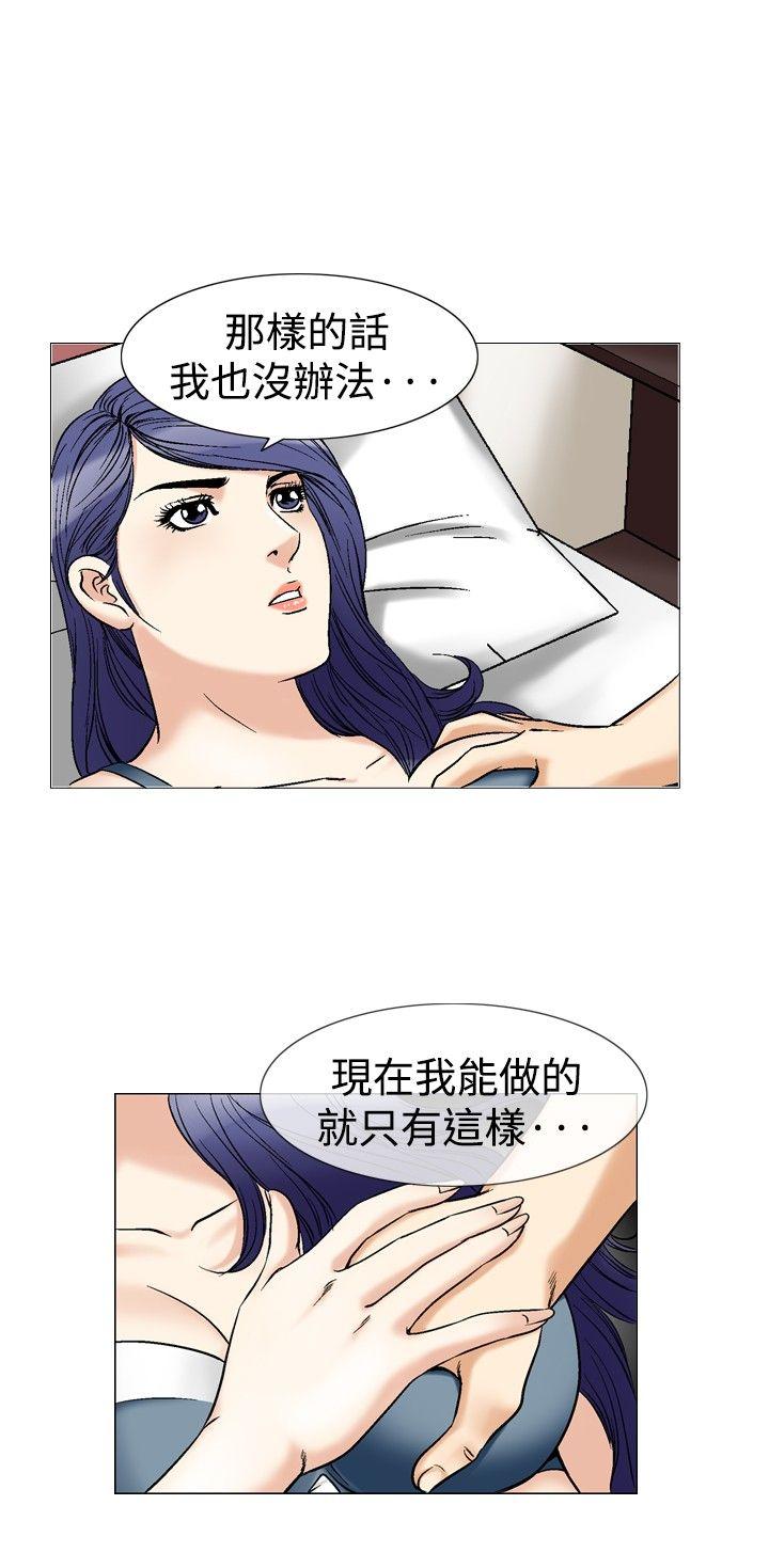 《他的女人(完结)》漫画最新章节他的女人(完结)-第41话免费下拉式在线观看章节第【19】张图片