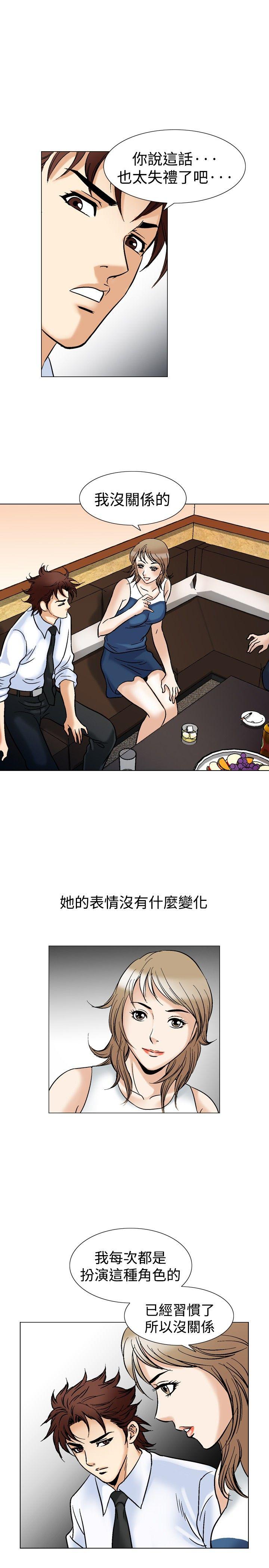 《他的女人(完结)》漫画最新章节他的女人(完结)-第43话免费下拉式在线观看章节第【7】张图片