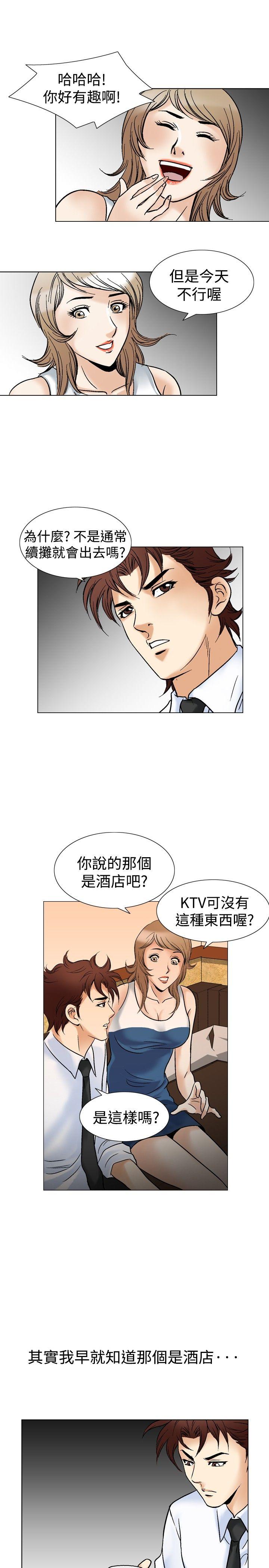 《他的女人(完结)》漫画最新章节他的女人(完结)-第43话免费下拉式在线观看章节第【19】张图片