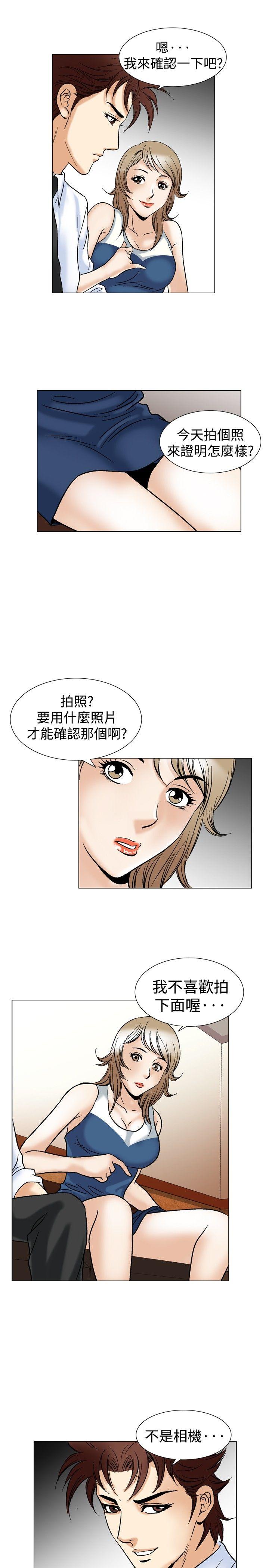 《他的女人(完结)》漫画最新章节他的女人(完结)-第43话免费下拉式在线观看章节第【17】张图片