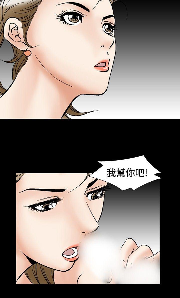 《他的女人(完结)》漫画最新章节他的女人(完结)-第44话免费下拉式在线观看章节第【29】张图片