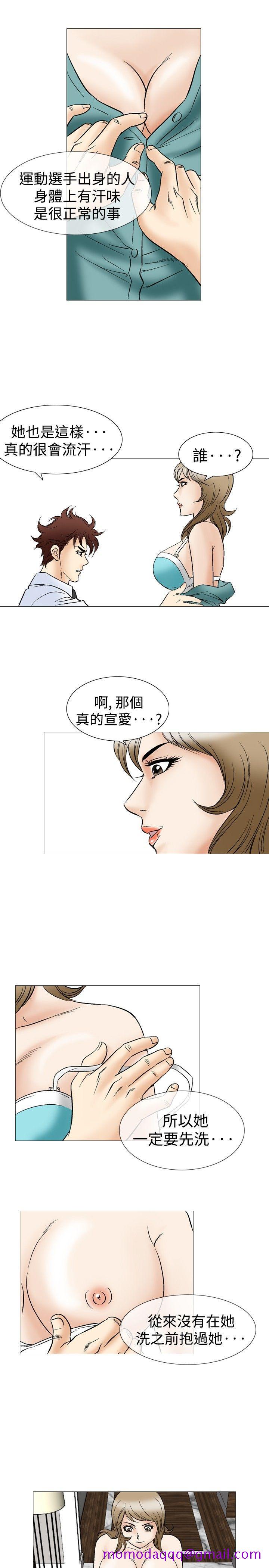 《他的女人(完结)》漫画最新章节他的女人(完结)-第44话免费下拉式在线观看章节第【16】张图片