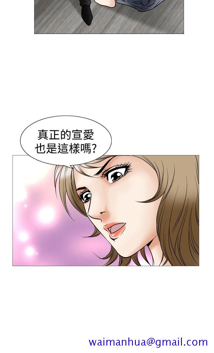 《他的女人(完结)》漫画最新章节他的女人(完结)-第44话免费下拉式在线观看章节第【21】张图片